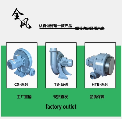 CX-150 供應紡織工業吸棉花球風機技術咨詢指南