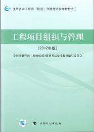 咨詢工程師（投資）考試技術咨詢類用書解析