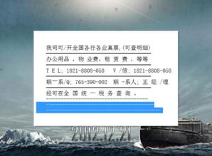 北京技術咨詢公司開具資料費與培訓費發票的合規性解析