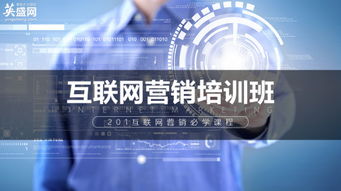 互聯(lián)網(wǎng)營銷培訓(xùn)班 玩具銷售的創(chuàng)新策略與實踐指南